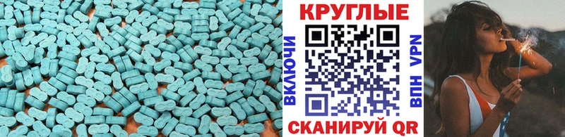 Ecstasy MDMA  MEGA ONION  Пойковский 