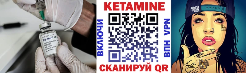 Кетамин ketamine Пойковский