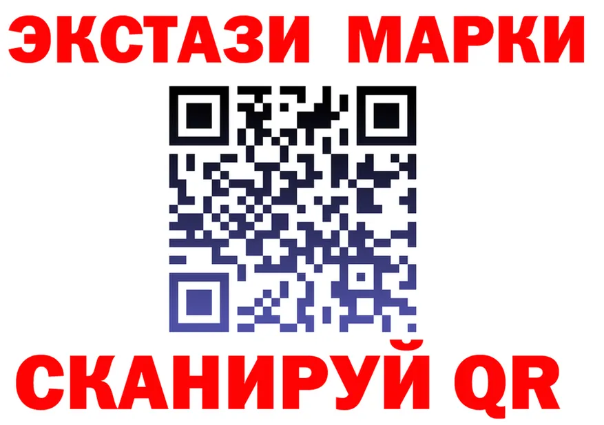 Марки 25I-NBOMe 1,8мг ТОР даркнет ОМГ ОМГ Пойковский