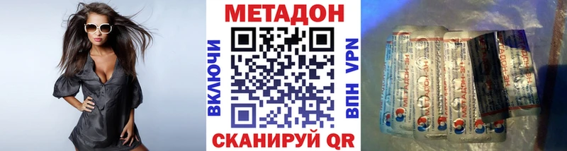МЕТАДОН VHQ  Пойковский 